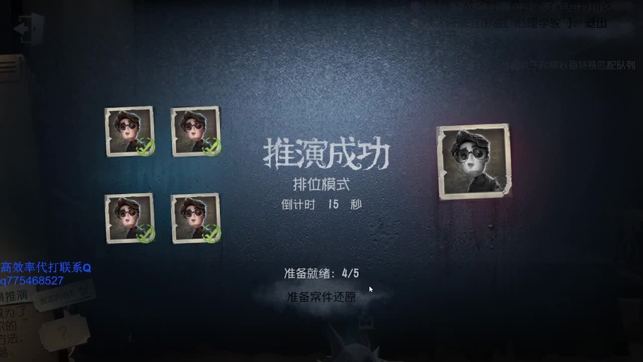 直播中