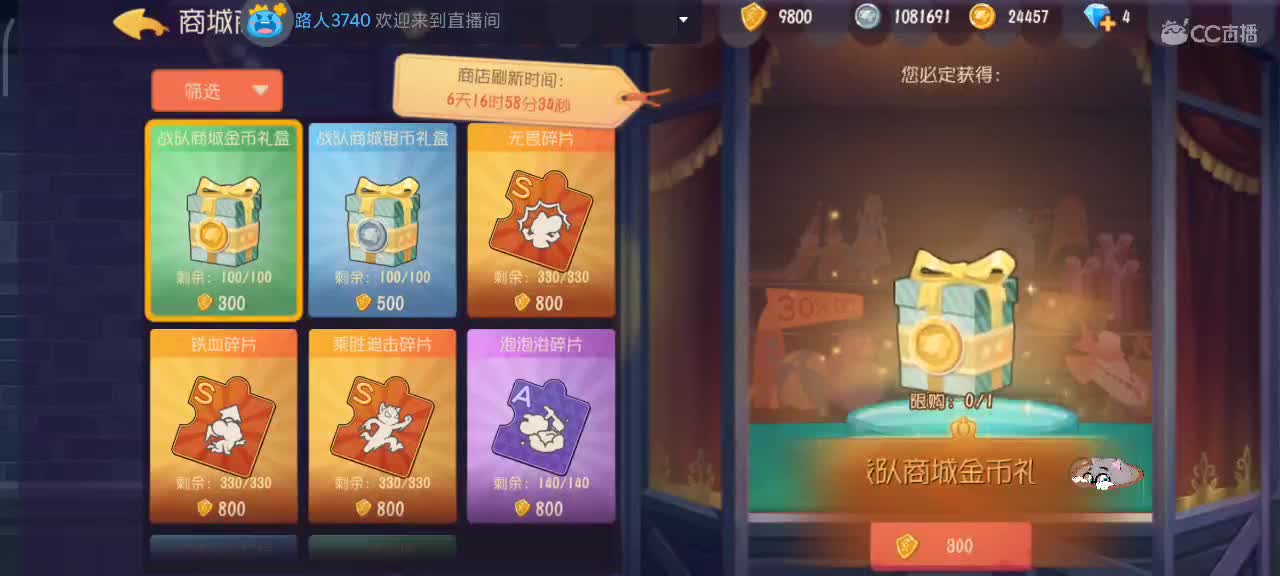 欢乐鼠单排～