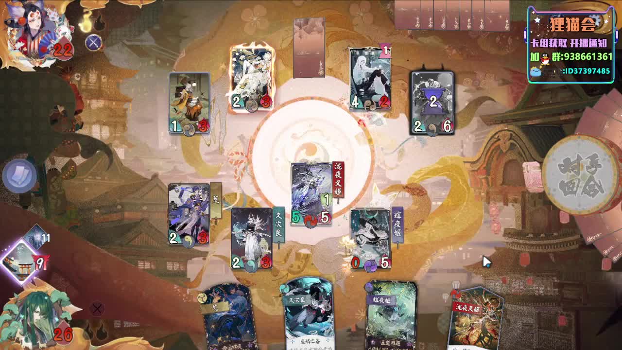 神奇卡组【狸猫会】