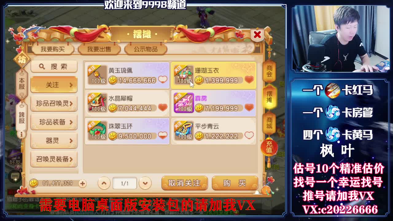 接资源~估号推号 第1段