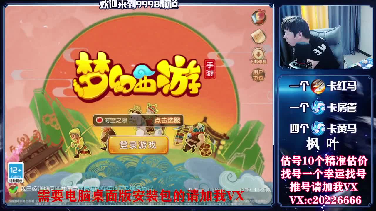 接资源~估号推号 第2段