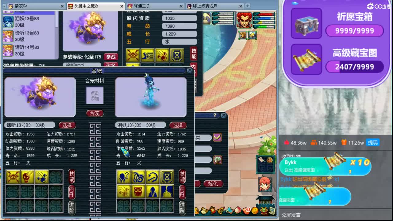 浩文 谛听狂炸冲刺 第2段