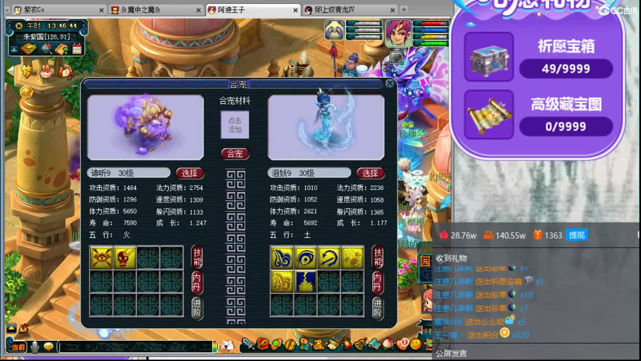 浩文 谛听狂炸冲刺 第3段