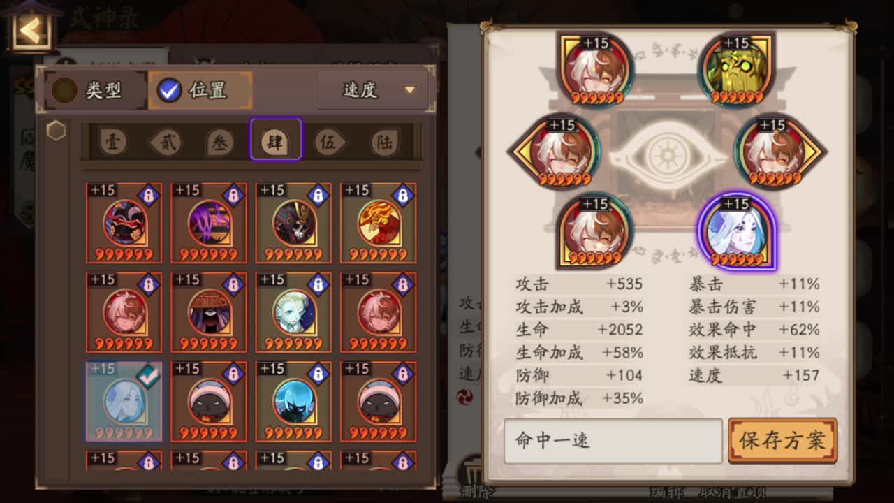 接赛季上3000 第1段