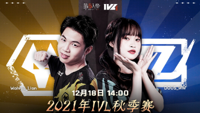 【2021IVL】秋季赛W10D2录像 Wolves vs DOU5 第三局