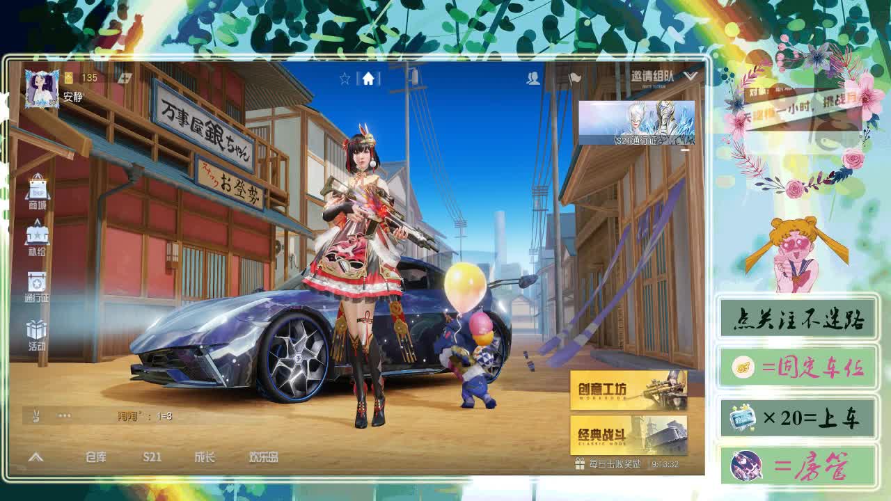 进来唠嗑 第2段