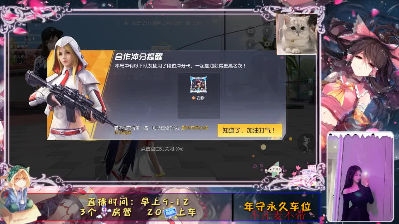 是心动吖 第2段
