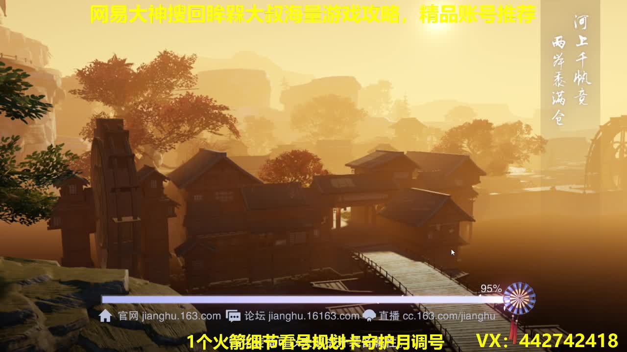 官方看号规划养号托管~账号收售估价寄售 第3段