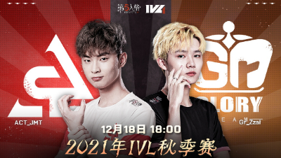 【2021IVL】秋季赛W10D2录像 ACT vs Gr 第三局