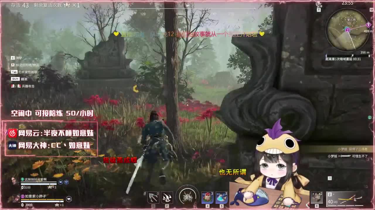 阔刀大力妹 免费带水友~ 第2段