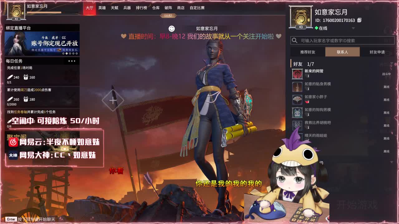 阔刀大力妹 全天接陪练~