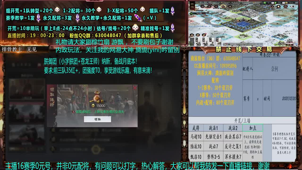0元大神答疑，细节配将、估号