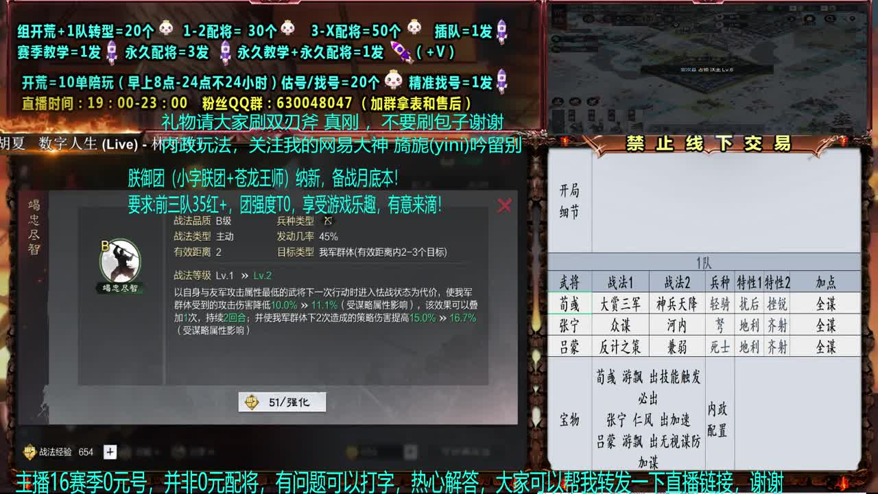 0元大神答疑，细节配将、估号