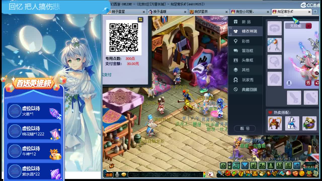 爱梦幻吧ღ接资源 第1段