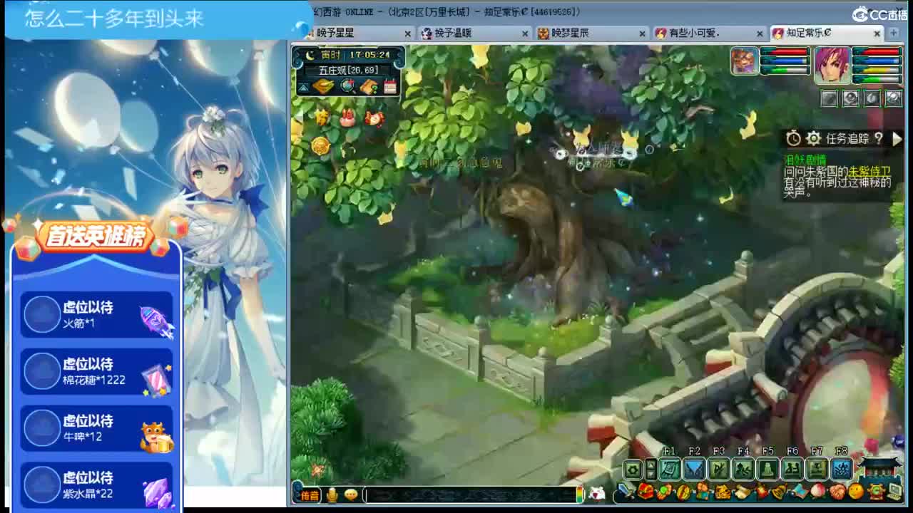 爱梦幻吧ღ接资源 第2段