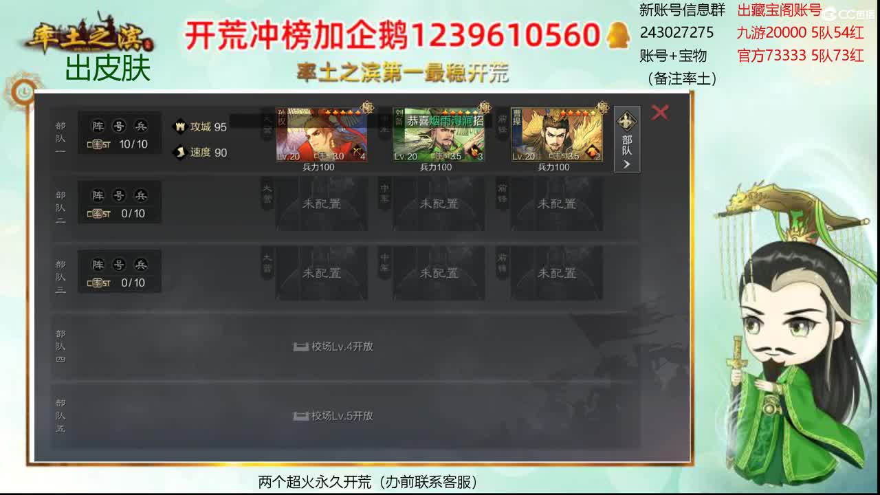 接开荒 账号寄售