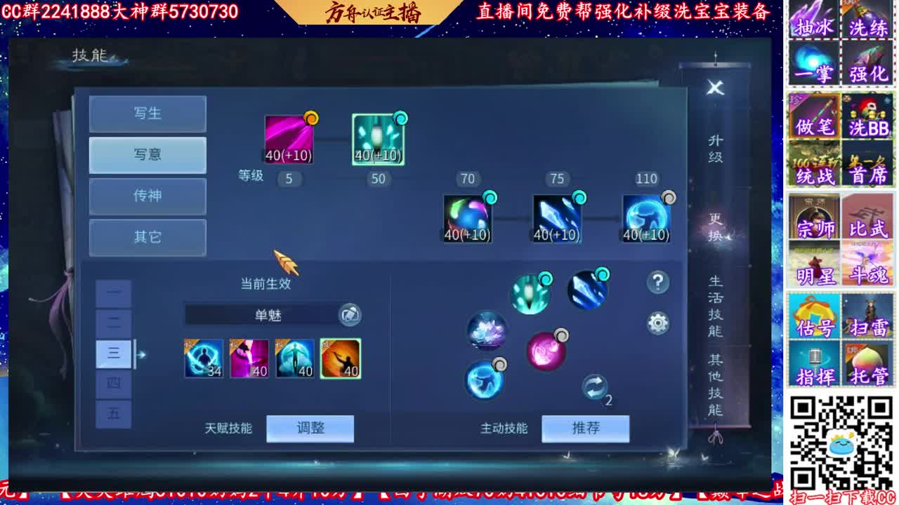免费帮强化补缀抽冰洗宝宝装备 第1段