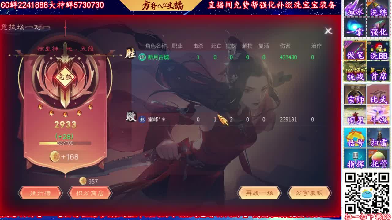 免费帮强化补缀抽冰洗宝宝装备 第2段