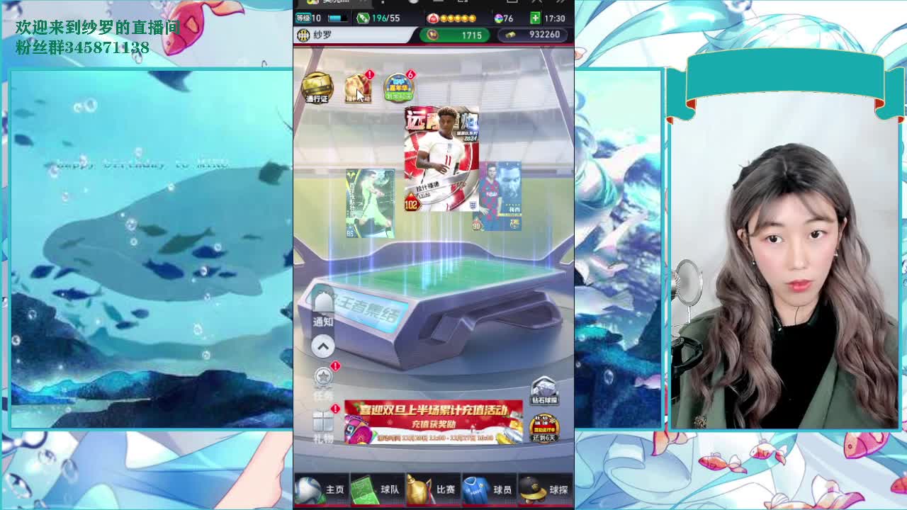 玩一下王者集结 第2段