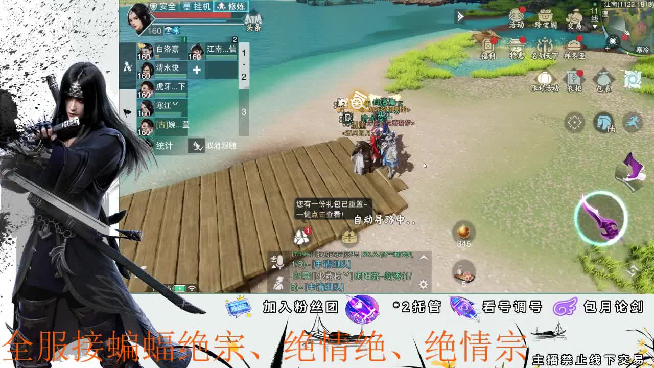 接全副本指挥、开荒 第2段