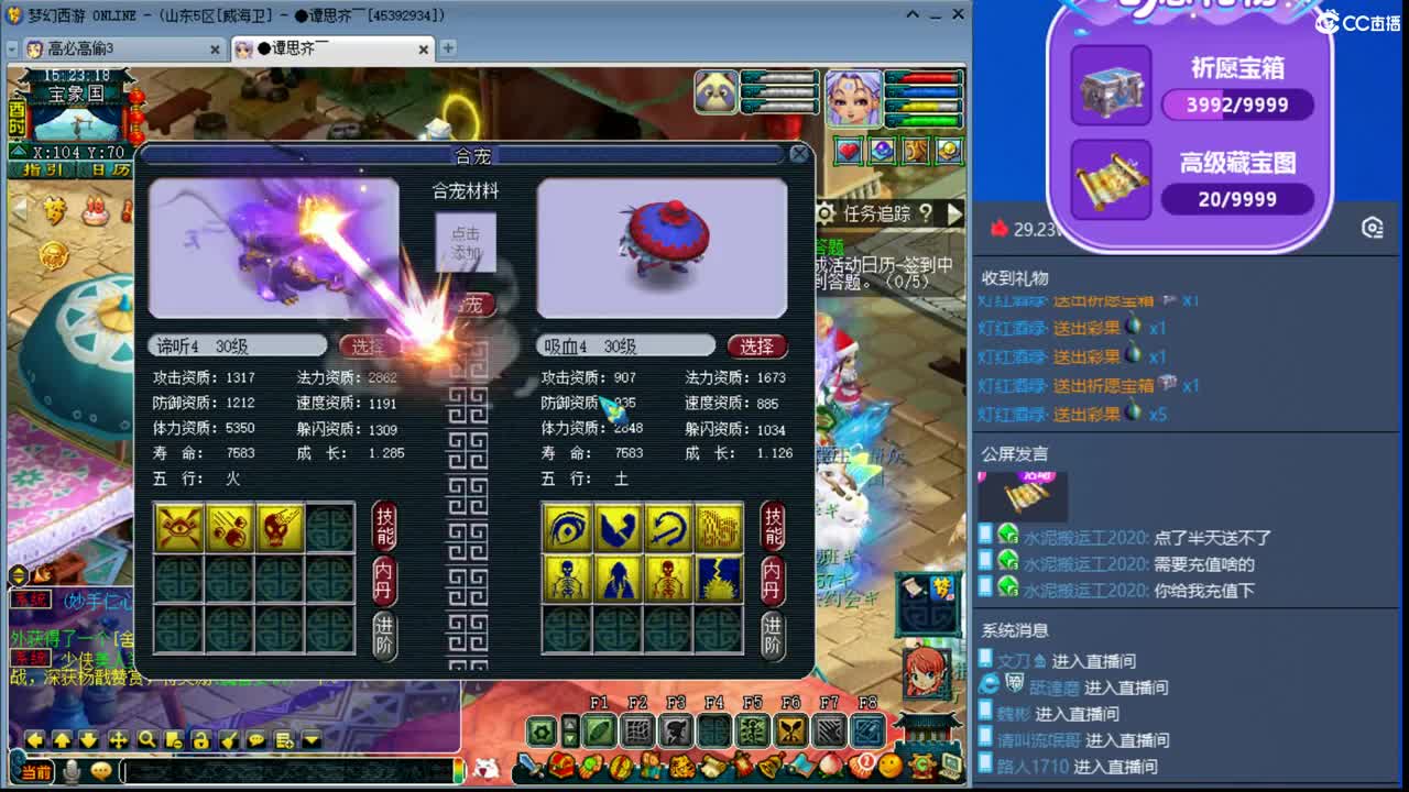 浩文 谛听狂炸冲刺 第1段