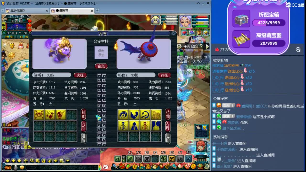 浩文 谛听狂炸冲刺 第2段