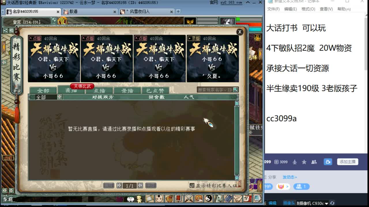 君临天下VS老虎