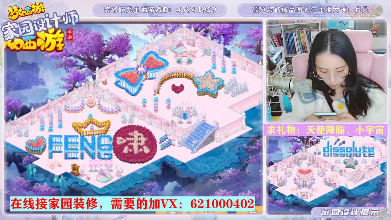 接家园装修设计的勇武主播 第1段