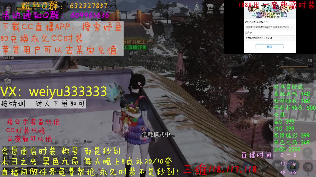 接代抢公示装备 第1段
