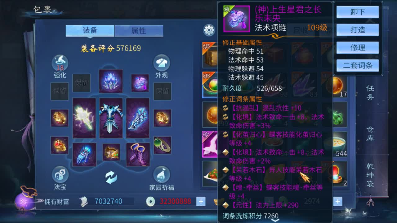 佳话连篇1220 第2段