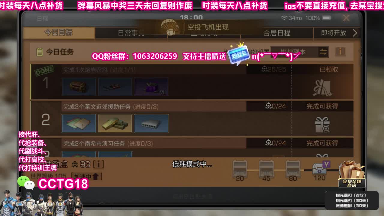 30秒到赛博银光 第1段