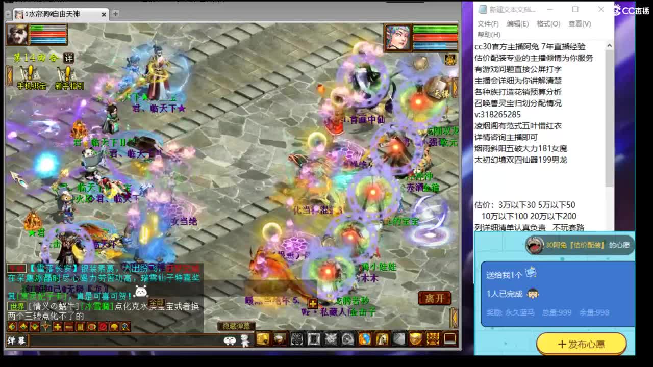 估价配装专业的主播 第3段