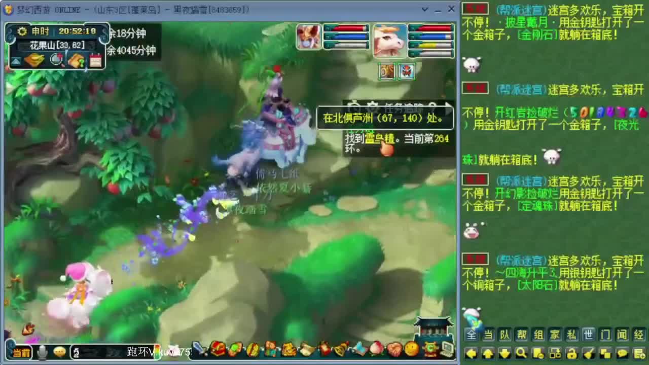 跑环宝宝环人环 第1段