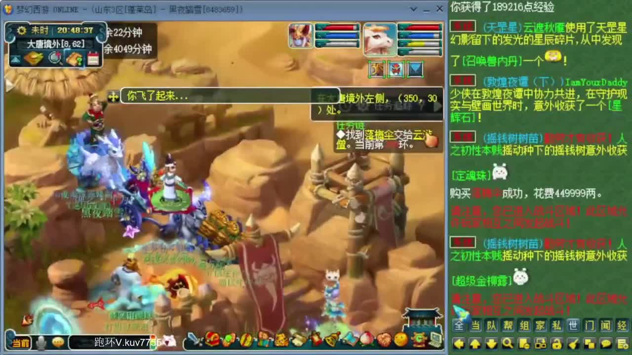 跑环宝宝环人环 第2段