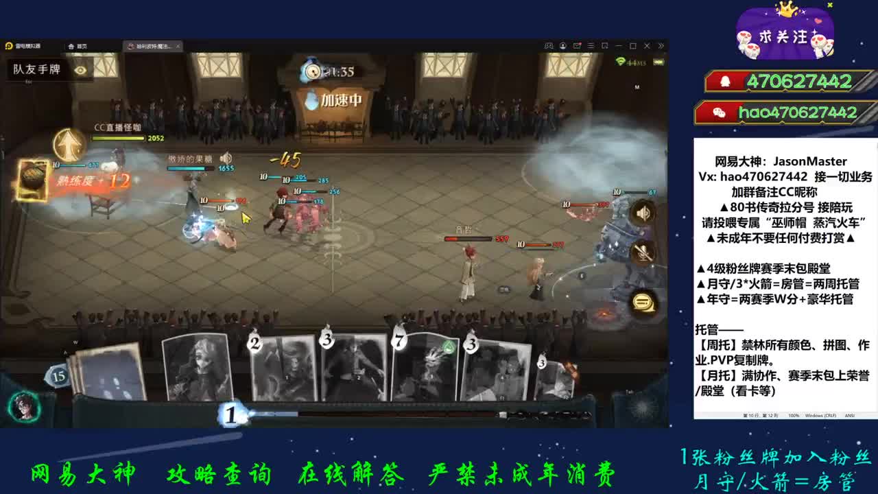 传奇号拉分 点我下单