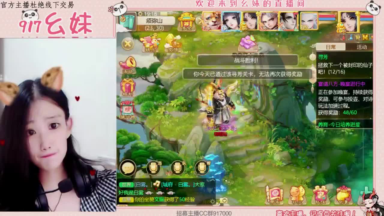 新新主播第一天直播 第2段
