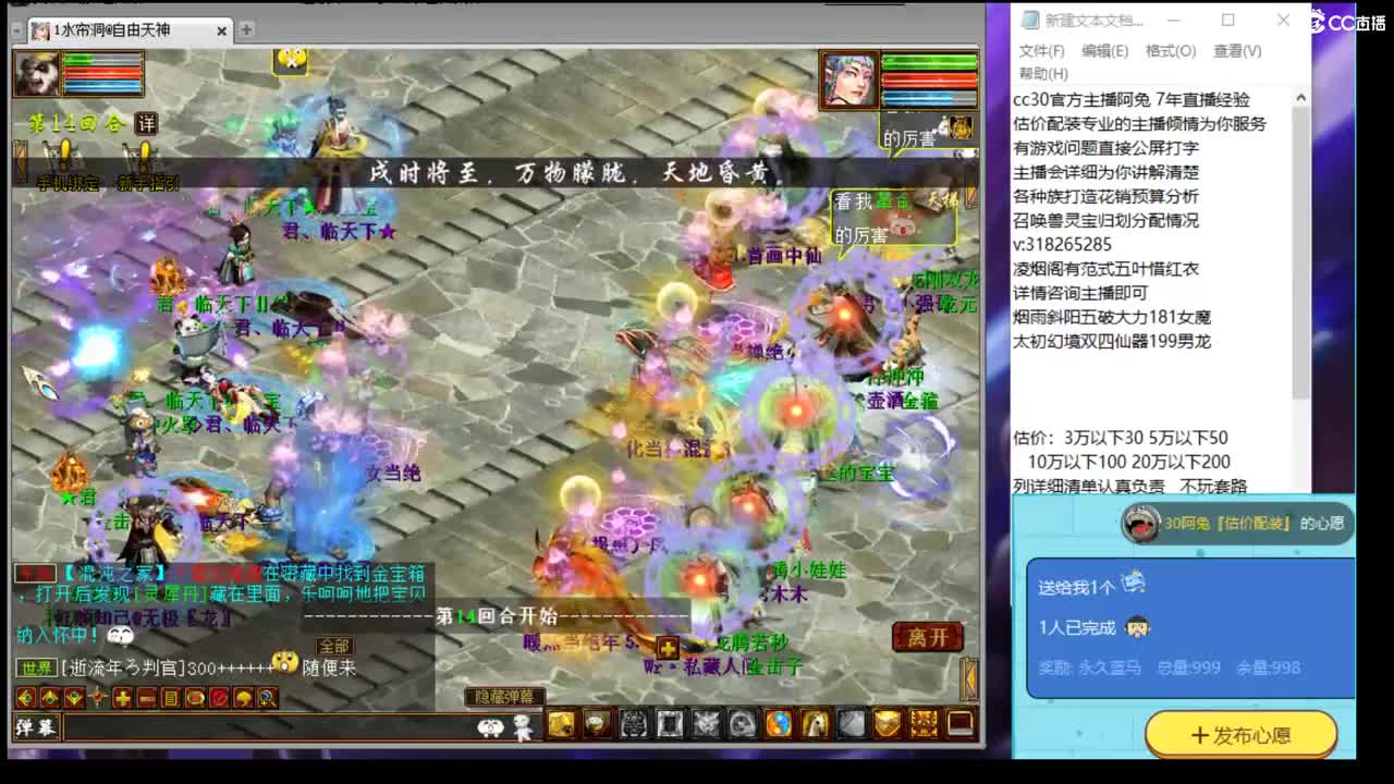估价配装专业的主播 第3段