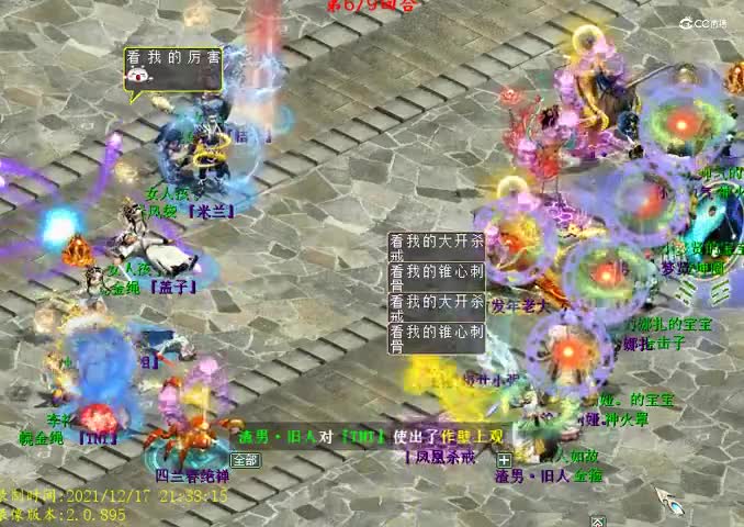 天梯巅峰战3