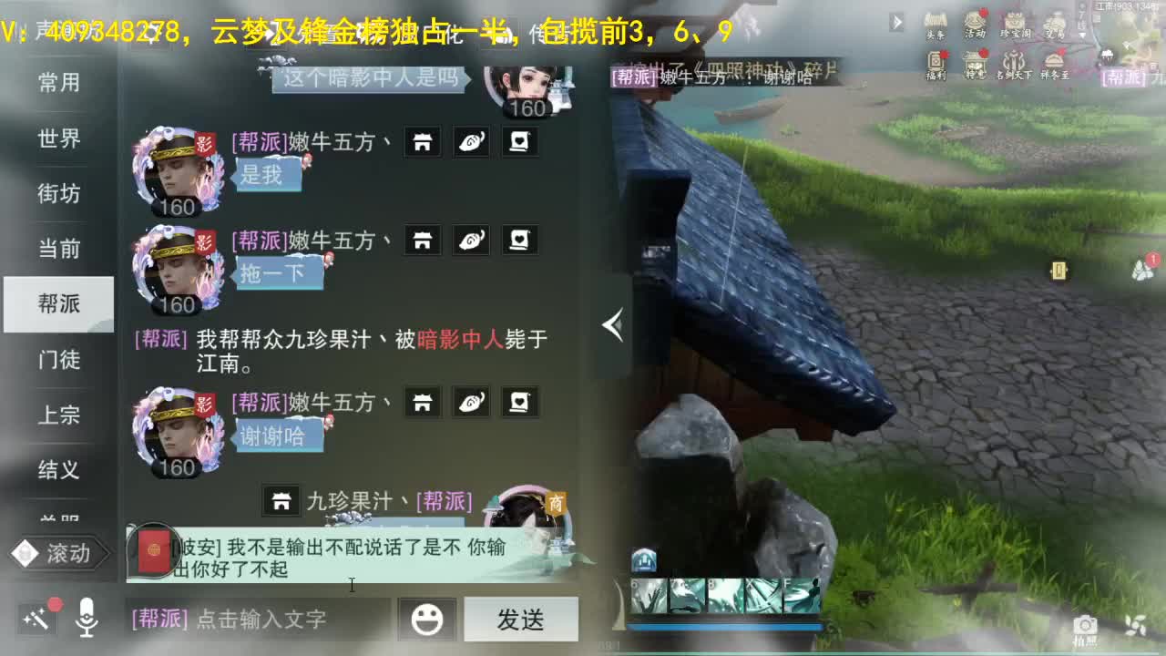 接一切 第1段