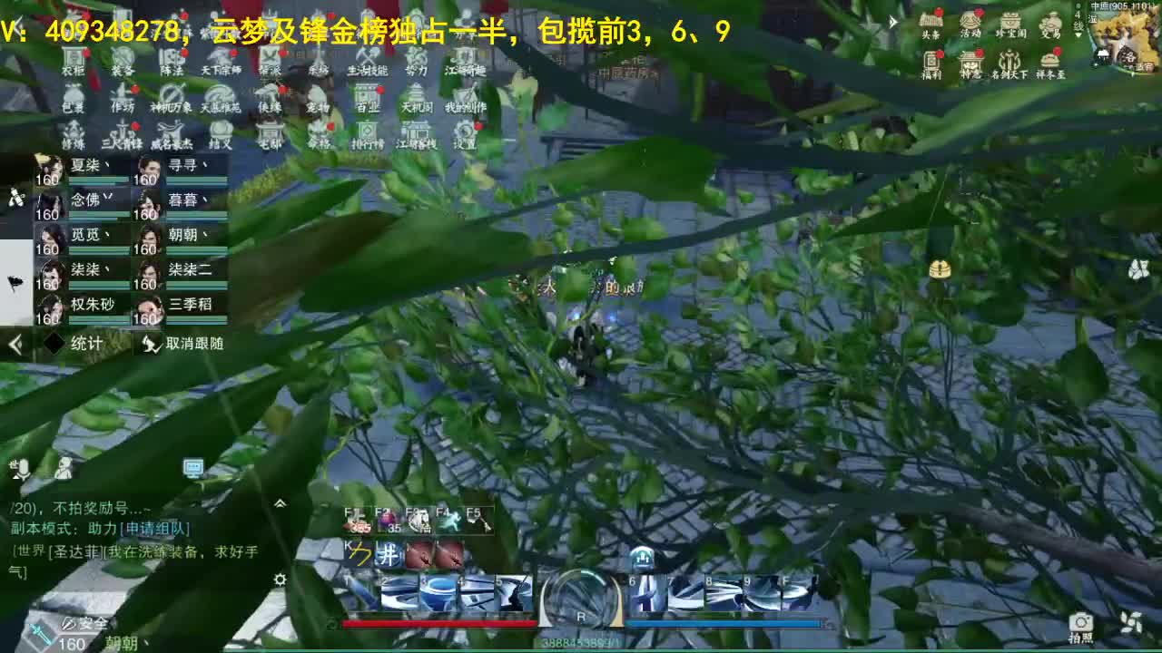 接一切 第3段