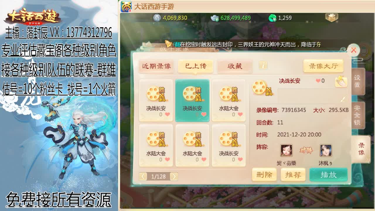 所向披靡：长安