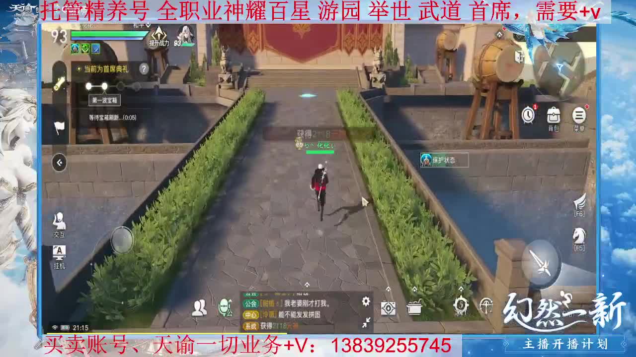 圣堂百星，接托管 神耀百星