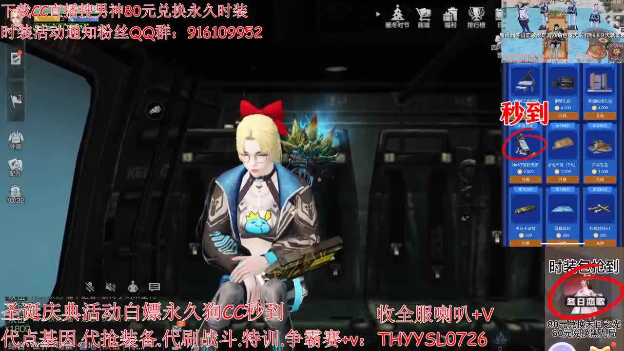 圣诞庆典白嫖活动狗CC秒到 第2段