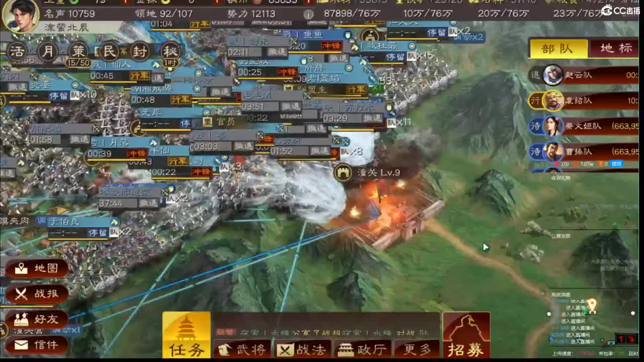 三国志2406千人盟猛冲潼关