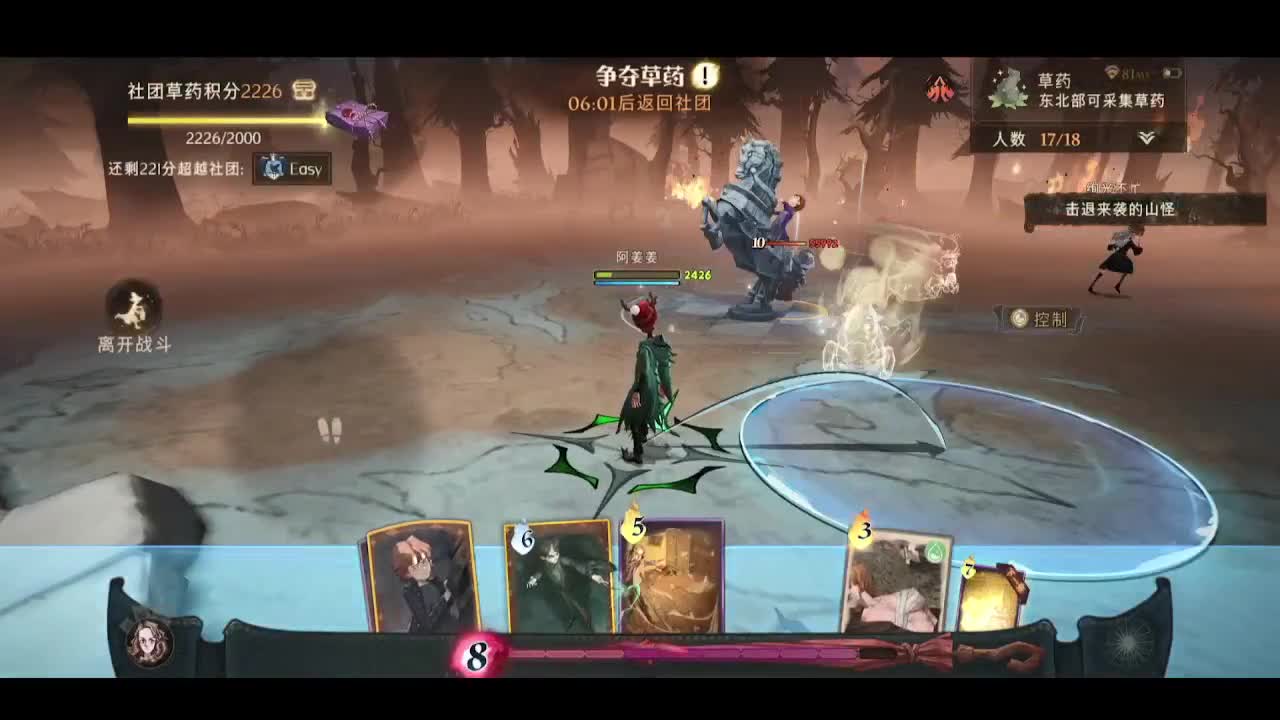 蜘蛛五 第2段