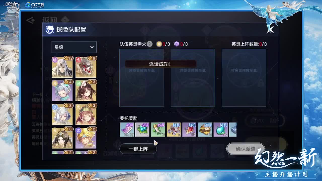 神语书院与你携手 第1段