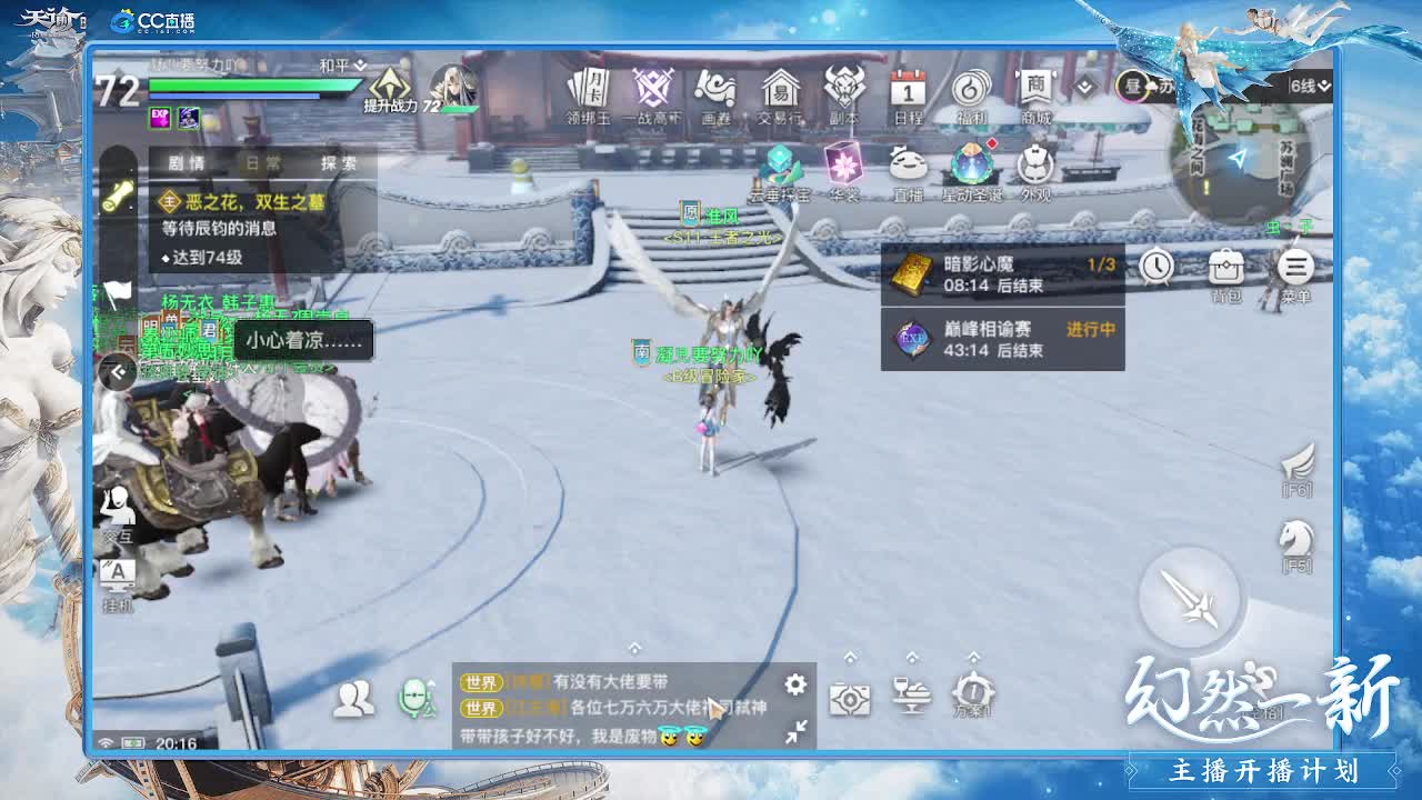 神语书院与你携手 第2段