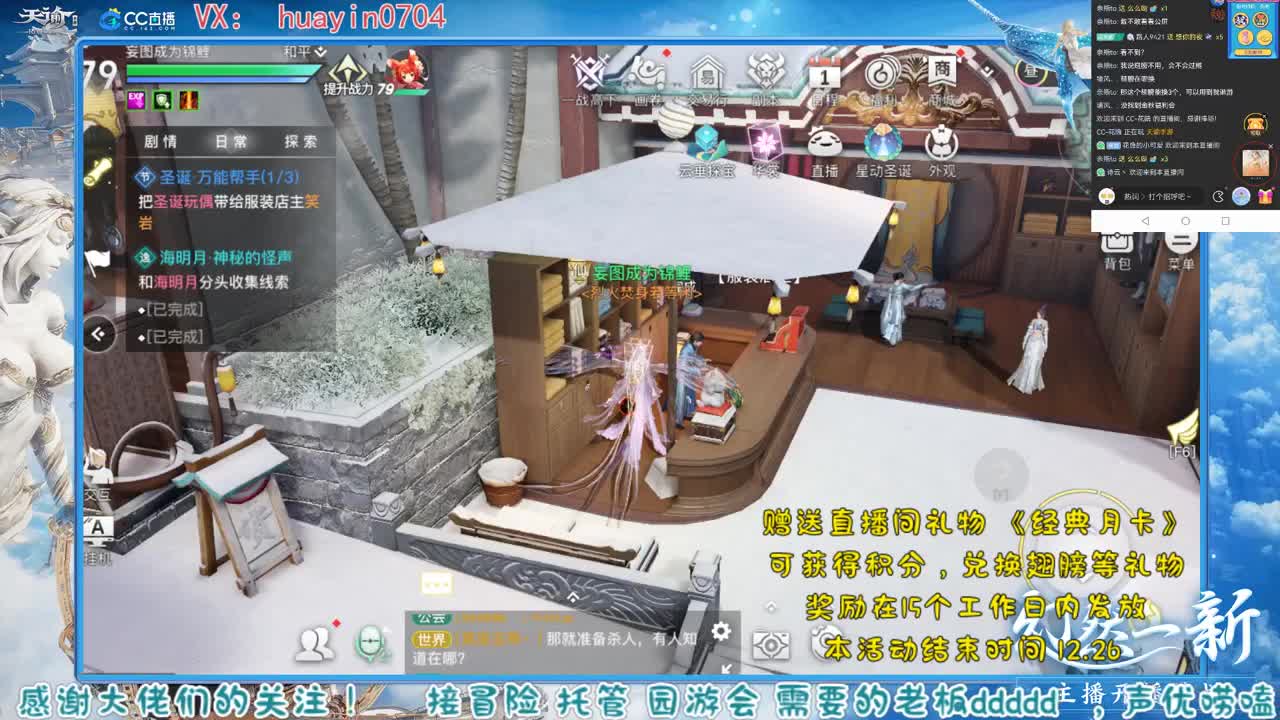 【声优姐姐】接冒险托管，求老板！