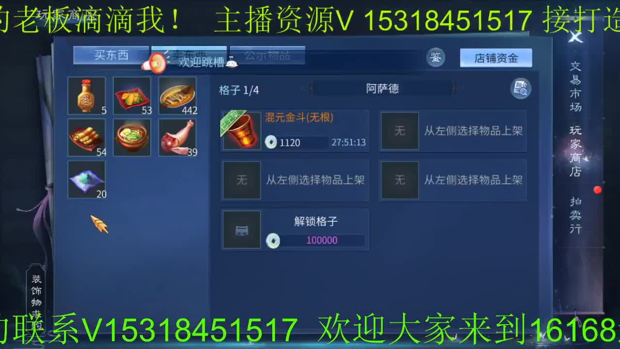 逍遥公会招主播，接新大区，打造托管！ 第1段