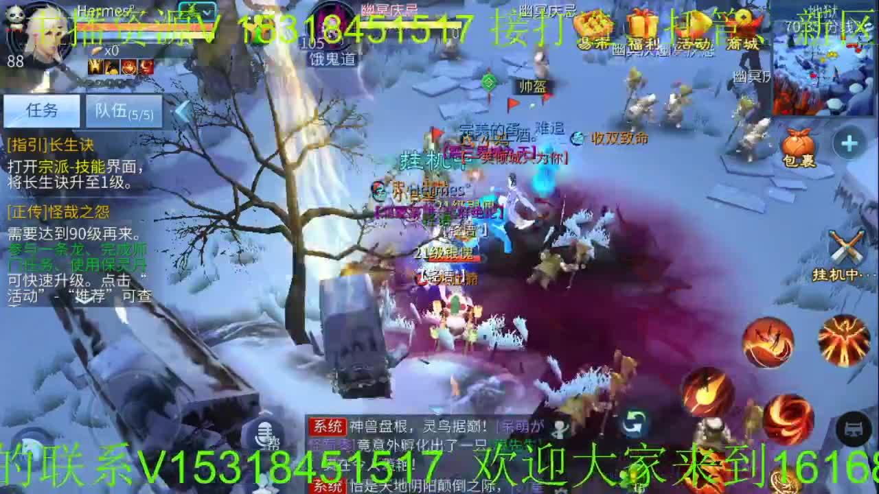 逍遥公会招主播，接新大区，打造托管！ 第2段